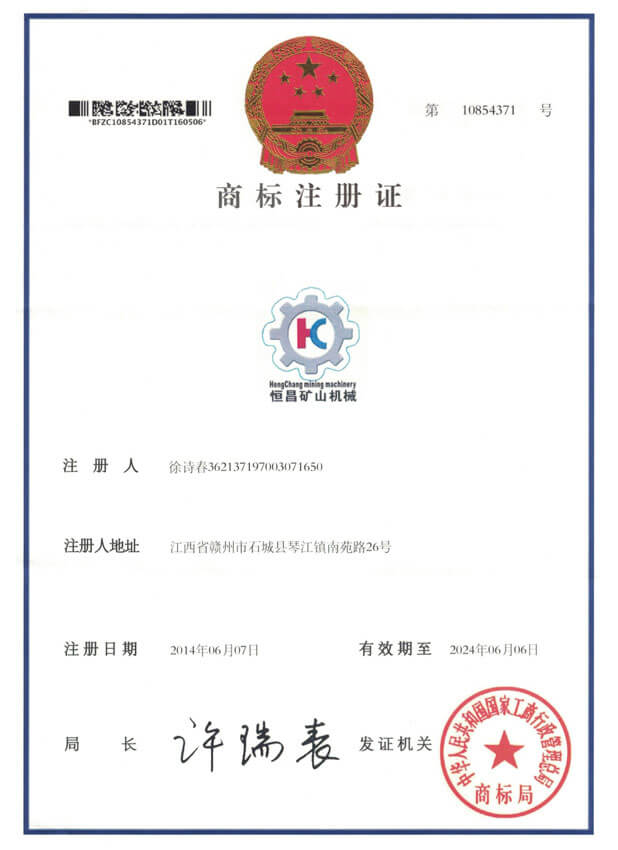 商標(biāo)注冊(cè)證