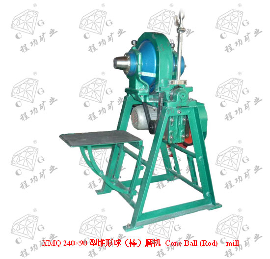 XMQ 240×90型錐形球(棒)磨機(jī) Cone Ball (Rod) mill